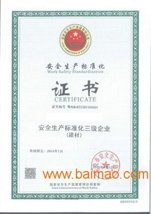 東莞安全生產(chǎn)標(biāo)準(zhǔn)化咨詢服務(wù)——東興安防的專業(yè)解決方案