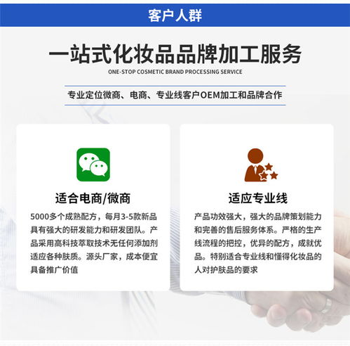 新鄉(xiāng)化妝品OEM代加工源頭廠家推薦 一站式解決生產(chǎn)需求，提供專業(yè)在線與安全咨詢服務(wù)