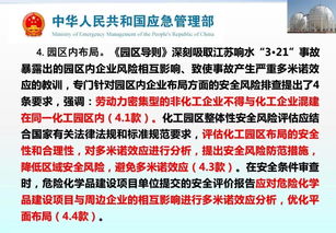 最新《化工園區(qū)安全風(fēng)險(xiǎn)排查治理導(dǎo)則》與《危險(xiǎn)化學(xué)品企業(yè)安全風(fēng)險(xiǎn)隱患排查治理導(dǎo)則》解讀與安全咨詢服務(wù)要點(diǎn)