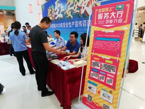 人社分局積極參與小欖鎮(zhèn)2018年安全生產(chǎn)宣傳咨詢?nèi)栈顒?dòng)，面對(duì)面服務(wù)群眾