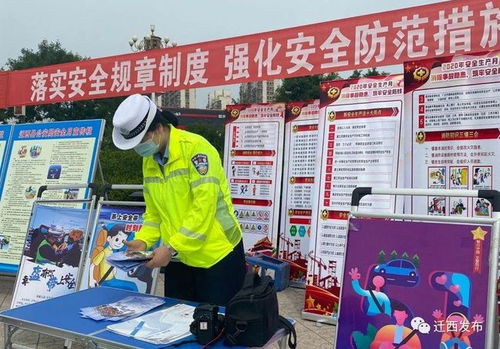 河北遷西舉辦安全生產(chǎn)咨詢?nèi)?，志愿服?wù)筑牢安全防線